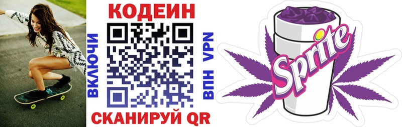 Кодеин напиток Lean (лин)  кракен tor  Торопец 