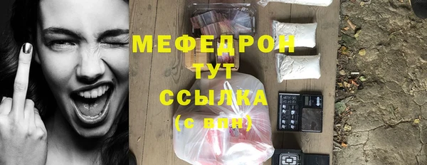 меф Бронницы