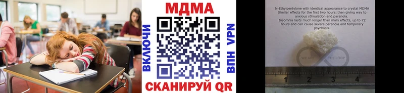 что такое наркотик  Торопец  MDMA кристаллы 