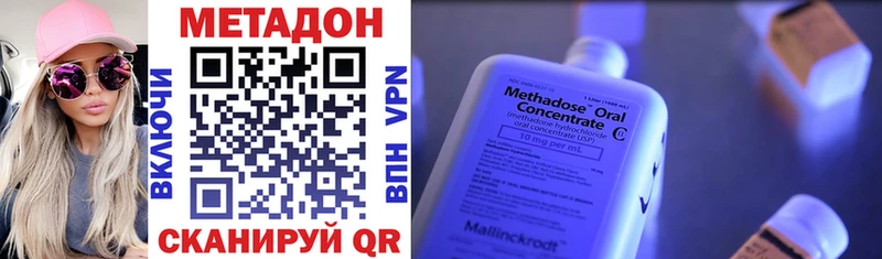 Метадон methadone  как найти   Торопец 